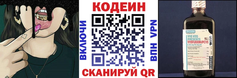 Кодеин Purple Drank  Остров 