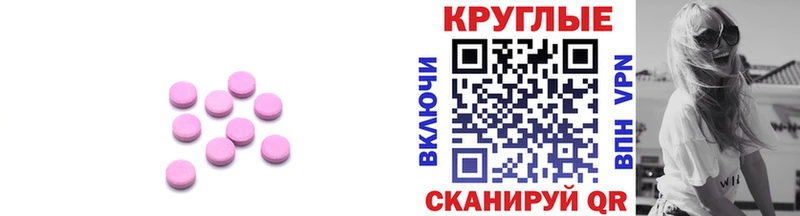 Ecstasy круглые  где продают наркотики  Остров 